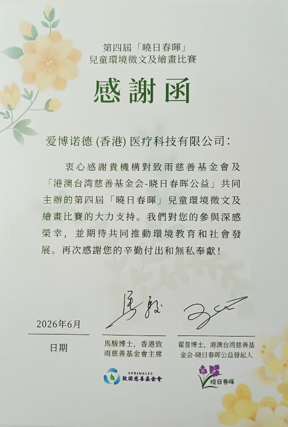 图片2_2026(1)(1).jpg